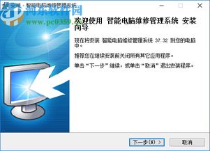 智能電腦維修管理系統下載 37.33 官方版 河東下載站 計算機維修