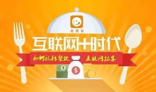 20年餐飲老司機(jī)分享 互聯(lián)網(wǎng)時(shí)代，餐飲營銷與食品在線銷售的制勝之道